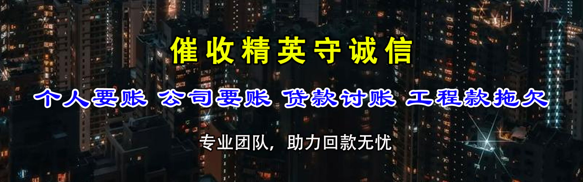广德追债公司